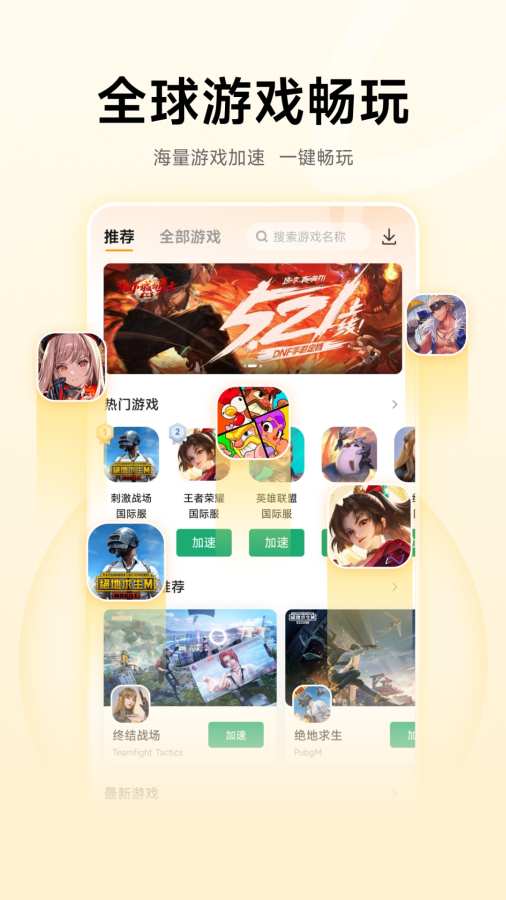 极速稳定