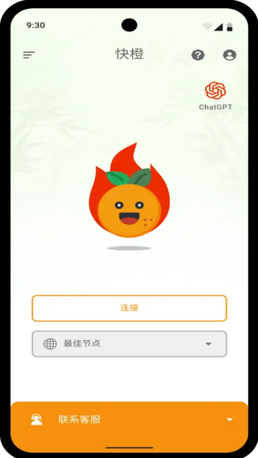 快橙加速器(中国大陆)官方网站